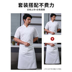 White Top Short-sleeved White Half-length Apron / M
