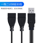 One-to-two usb extension cable