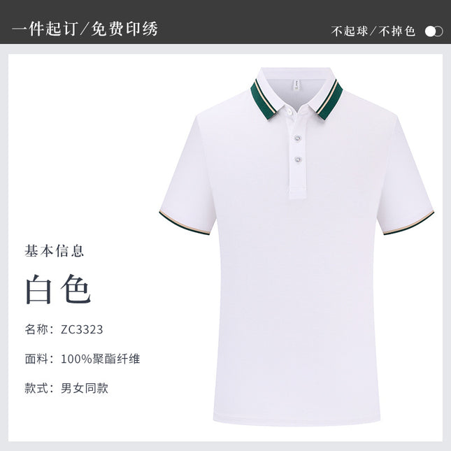 Work Clothes Customized Polo Shirts Short-Sleeved Printed Logo Catering Hot Pot Milk Tea Shop Work Clothes Corporate Culture Shirt Order