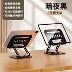[e02-black] flat stand + full metal double pole stable + 360 degree rotation