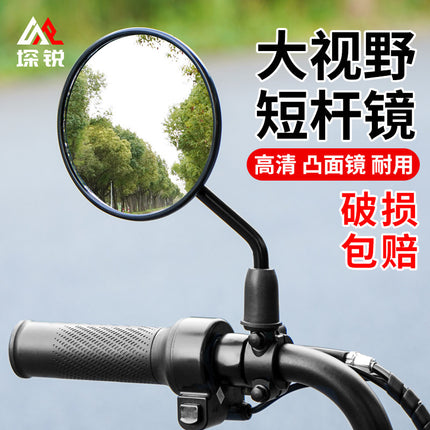 Electric Car Rearview Mirror battery car reflector scooter reversing short lever bicycle wide angle applicable to yadiaima