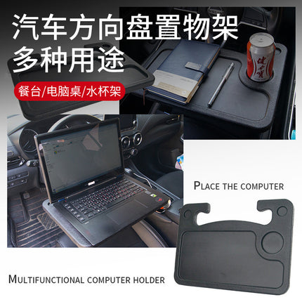 [Cross-border Amazon] New Car Small Table Portable Car Beverage Tray Dinner Plate Steering Wheel Dining Table