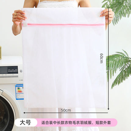 Manufacturer's Ready-Made Thickened Laundry Bag for Washing Machine, Anti-Deformation Clothing Care Bag, Curtain Mesh Bag Wholesale