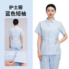 Baby doll collar split nurse uniform blue short sleeves / S-155