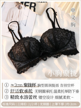 3312 girl's pure desire style exquisite sexy lace small chest push up thickened peach underwear wireless bra suit