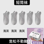 Short gray / 5 pairs/1 pack