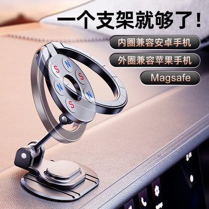 Cross-Border Car Phone Holder Magsafe Magnetic Car Dashboard Mount N52 Strong Magnetic Rotatable Support Bracket