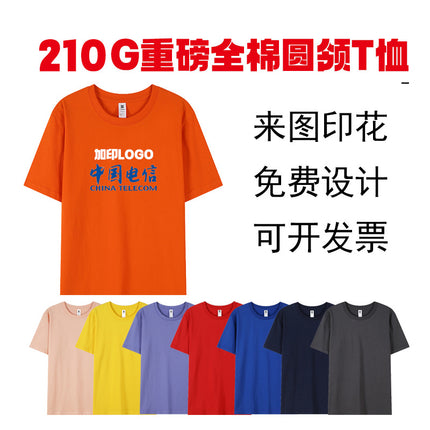 New 2025 Spring Men's and Women's T-Shirts DIY Printed Pullover Short-Sleeved Fashionable Round-Neck Casual Advertising Shirts Group Uniforms