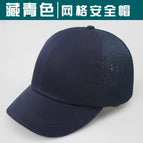 Navy Blue Grid Safety Helmet / L（58-60cm）