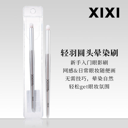 Xixi light feather round dizziness dye brush concealer brush does not eat powder does not card line concealer eyeliner lip brush foundation brush makeup