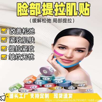 Facial Protective Muscle Tape, Facial Lifting Tape, Sichuan Pattern Lines, Forehead Wrinkles, Makes the Face Look Slimmer, Skin