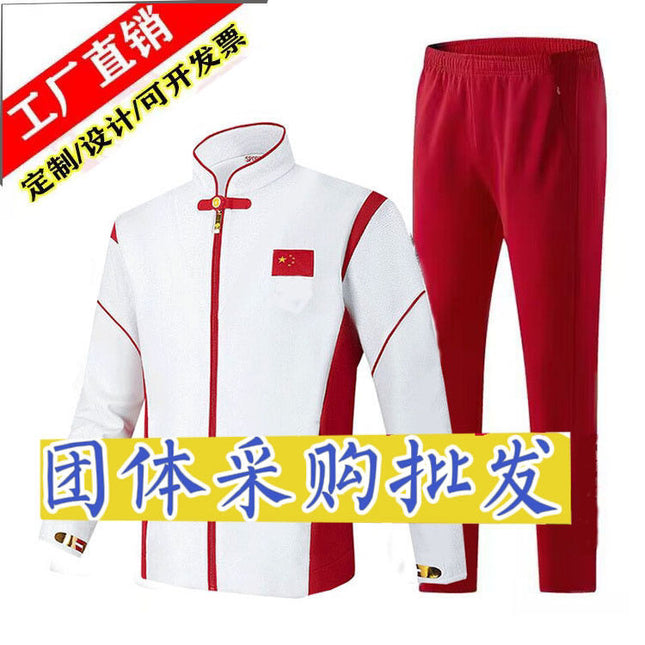 National Team Spring and Autumn Sportswear National Uniform Set Athlete Appearance Taekwondo Martial Arts Training Coach Sports