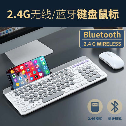 Charging 2.4G Bluetooth Three-mode Card Slot Keyboard Mouse suit Tablet Notebook Desktop Computer General