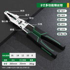 Seiko 8inch -9-in-1 wire cutter [full function] effort saving 70%