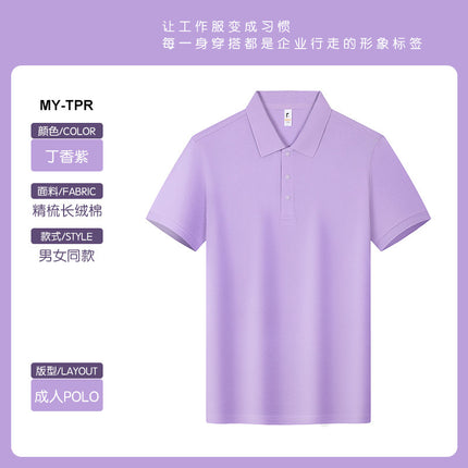 Pure Cotton Family Polo Shirts, Customized Adult and Kidsren's Group Uniforms, Student Summer Camp Uniforms, Activity Uniforms, Customized