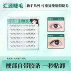 Polaris lower lashes