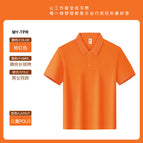 【children】orange red / S