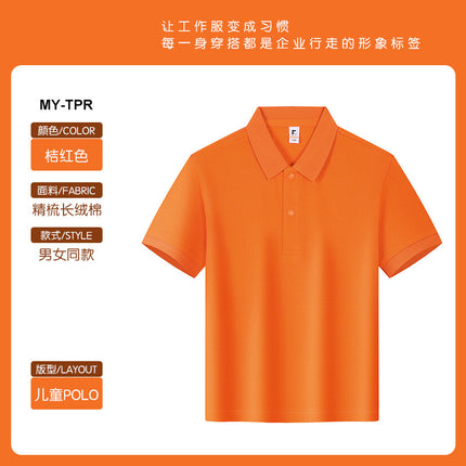 Pure Cotton Family Polo Shirts, Customized Adult and Kidsren's Group Uniforms, Student Summer Camp Uniforms, Activity Uniforms, Customized