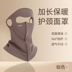 Full face neck protection sports logo [coffee color]