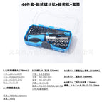 0027-44 piece set