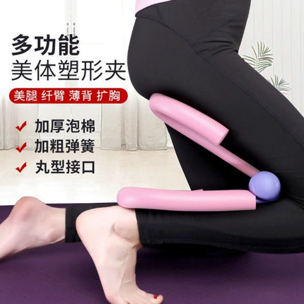 Leg Beauty Yoga Pelvic Floor Muscle Training Equipment Multifunctional Fitness Leg Beauty Clip Leg Training Hip Skinny Leg Artifact