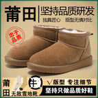 Invincible edition—snow boots—maroon—6109 / 35