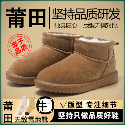 Shanpo Northeast Snow Boots, Leather and Fur Integrated, Men's and Women's Winter Thick-Soled Height-Increasing Waterproof Non-Slip Fleece-Lined Warm Cotton Shoes