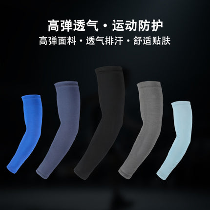 Spring and Summer Outdoor Sun Protection Sleeves, Breathable and Quick-Drying Cycling Arm Sleeves, Night Running Sports Protective Gear, Reflective Solid Color Ice Silk Sleeves