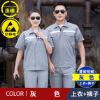 Anti-static summer thin gray short-sleeved suit (top + pants) / 160/s( 42.5-50kg )