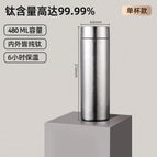 480ML / Pure titanium crystal straight cup