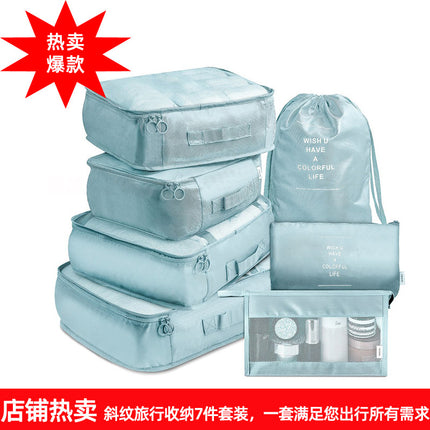 Travel storage bag suit seven-piece clothing classification storage bag luggage storage bag 7 pieces suit