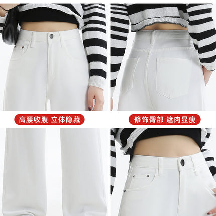 White Wide-Leg Jeans for Women, Summer 2026 New Style, High-Waisted, Loose Fit, Flattering for Pear-Shaped Body, Straight-Leg Pants
