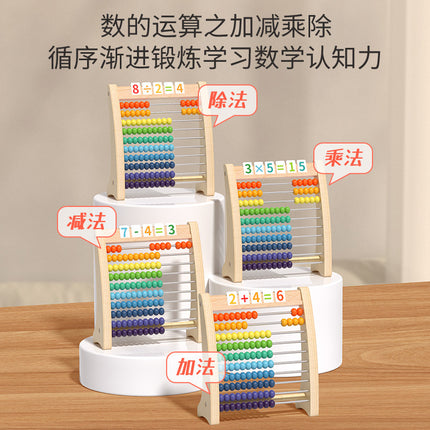 Children's Computing Rack Abacus Learning Mathematics Addition and Subtraction Mathematics Teaching Aware Artifact First Grade Beads Kindergarten Enlightenment