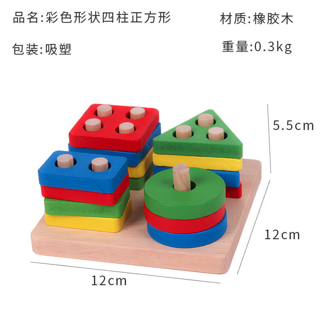 Children's Educational Montessori Geometry Set Column Early Education 3 to 6 Years Old Boys and Girls Baby Shape Matching Building Block Toys