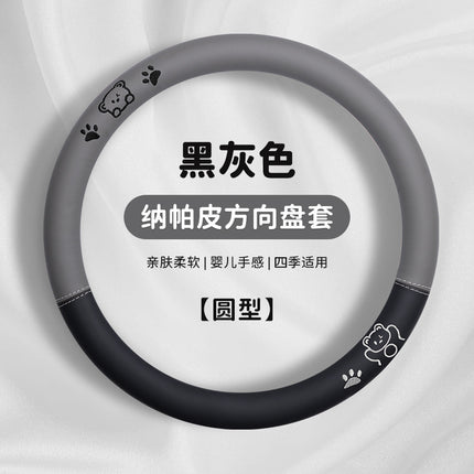 Car steering wheel cover four seasons universal women's skin-sensitive leather cute handle cover ultra-thin breathable non-slip D-type steering cover