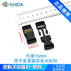 One-way buckle 1.5cm
