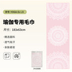 Pad-yoga-dj-j3