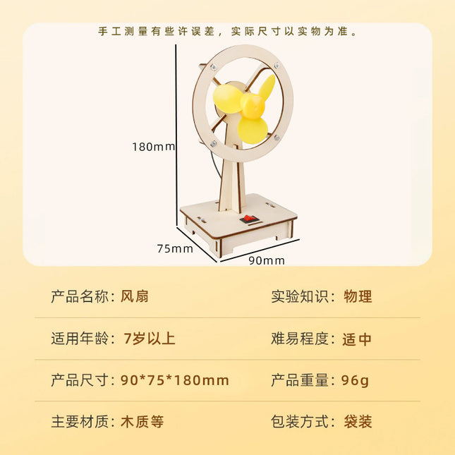 Diy self-made electric fan technology small production interesting physics circuit experimental material package handmade invention by primary school students