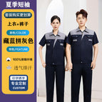 Summer thin navy blue and gray short-sleeved suit (top + pants) / 160/s ( 42.5-50kg )