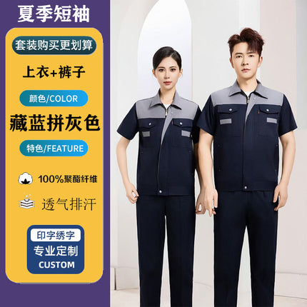 Summer Thin Short-Sleeved Workwear Suit Men's Thin Wear-Resistant Workshop Workwear Tops Custom Labor Protection Clothing Stain-Resistant Work Clothes