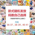 Clearance items are sent randomly / 36-37 (one size smaller)