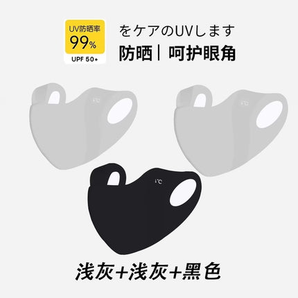 Seamless Sun Protection Mask for Women in Summer, Anti-Uv Eye Protection, Ice Silk 3D Stereo Full Face Sunshade Mask, Small Face
