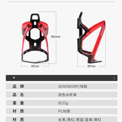 New Bicycle Water Kettle Rack Riding Water Cup Rack Road Mountain Bike Gradient Two-color Cup Rack Bike Riding Equipment