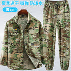 X Summer grid quick-drying suit CP pattern / 165