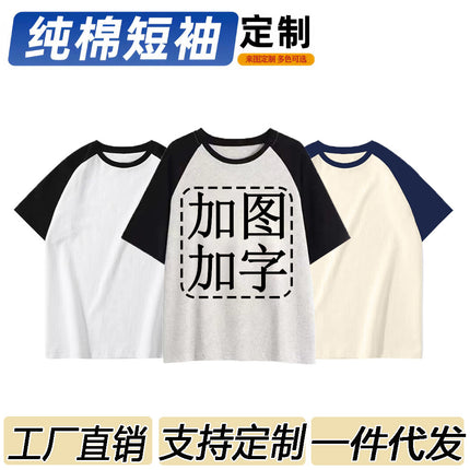 Cross-Border Supply Manufacturer Direct Sales T-Shirt Custom Round Neck Loose Raglan Short-Sleeved T-Shirt Light Board Blank Board Summer Girls