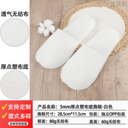 Hotel Disposable Thickened Plush Slippers B&B Beauty Salon Home Hospitality Special Spot Wholesale