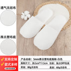 5mm [thick dot plastic bottom] non-woven slippers - white