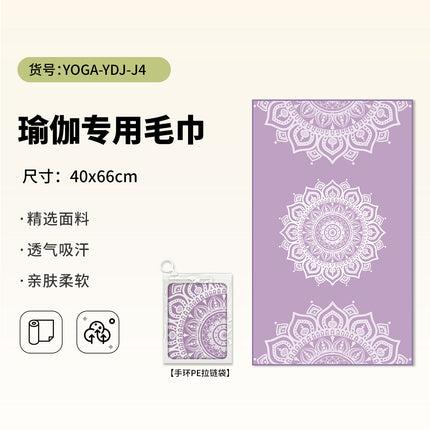 Yoga Hand Towel + Yoga Mat Towel Combination Travel Portable Anti-Dirty Anti-Slip Yoga Towel Quick-Drying Sports Towel