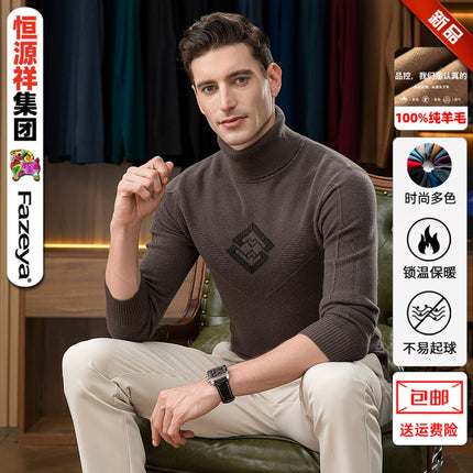 Winter Men's Hengyuanxiang Knitwear 2025 Pure Wool Thick Knitted Knitwear High Collar Men's Warm Top Men's Knitwear
