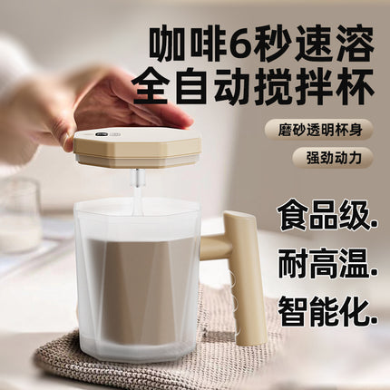 Automatic Mixing Cup New Charging Lazy Soybean Milk Shake Cup Rotating Cup Electric High-end Coffee Cup